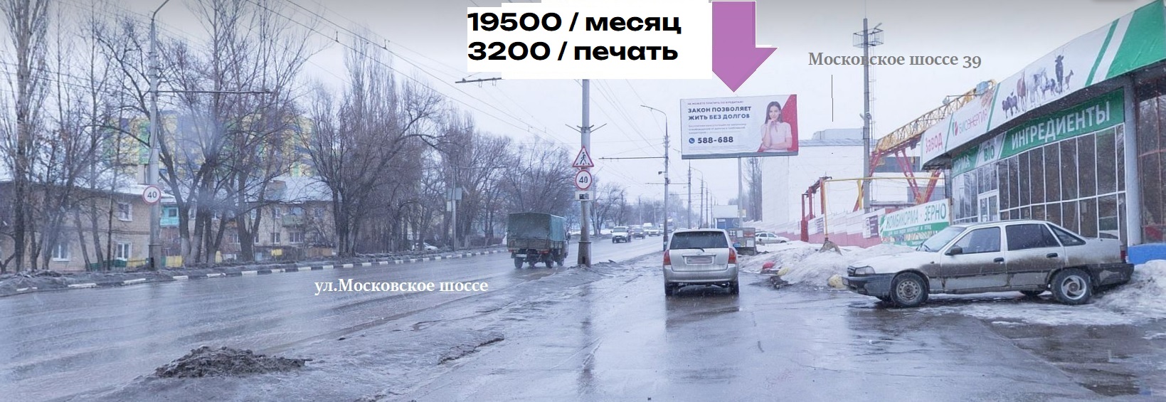 Московское шоссе