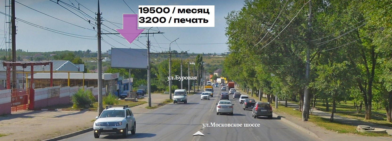 Московское шоссе