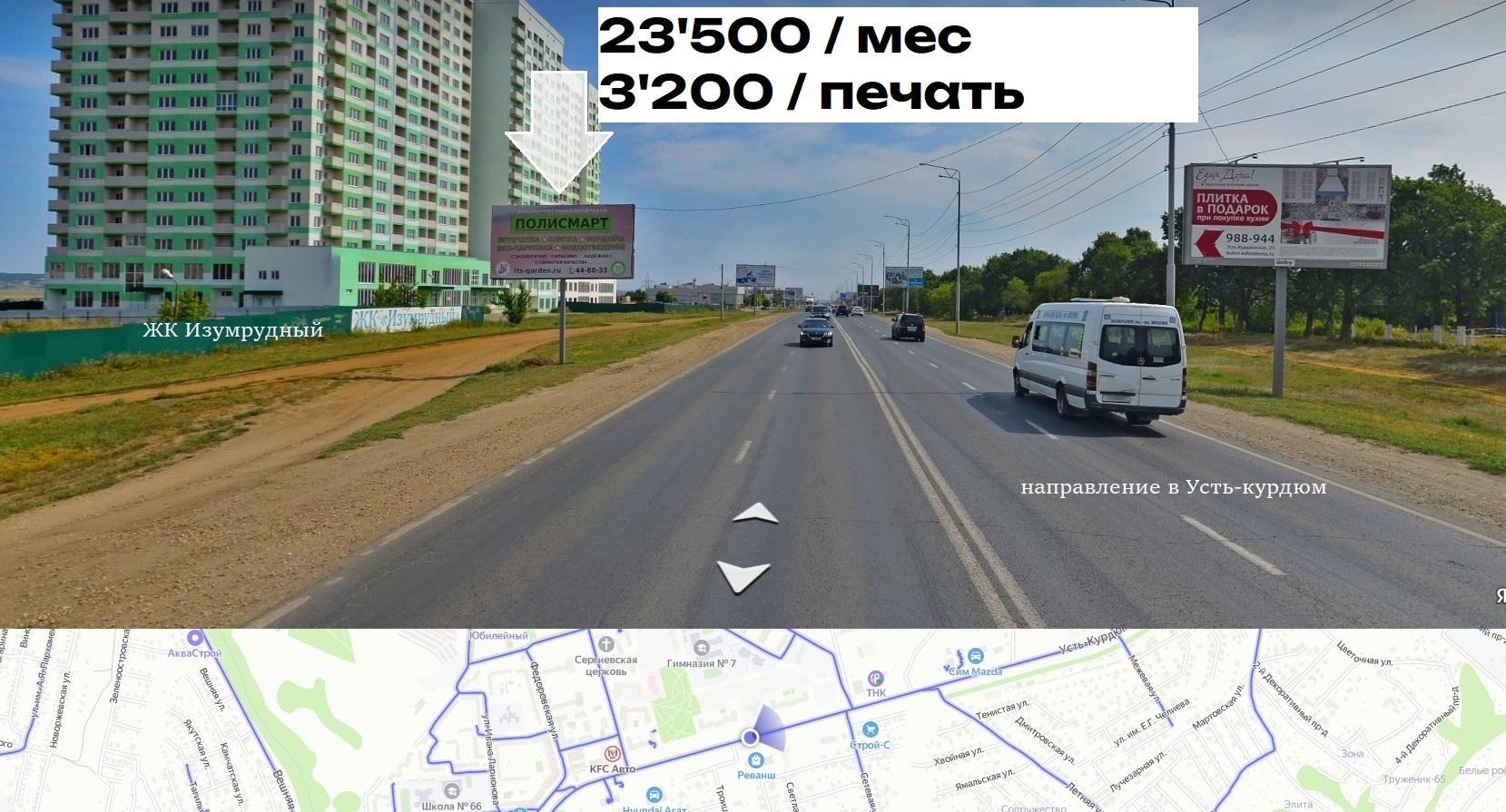 Усть-курдюмская трасса