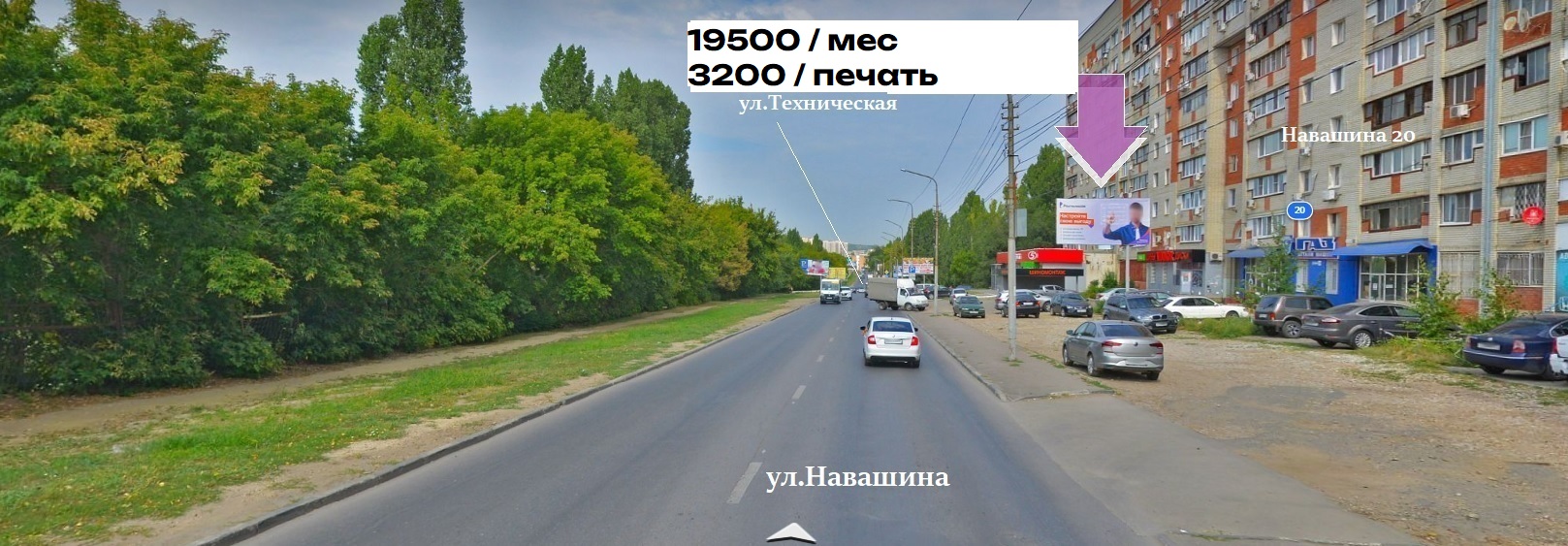 Навашина